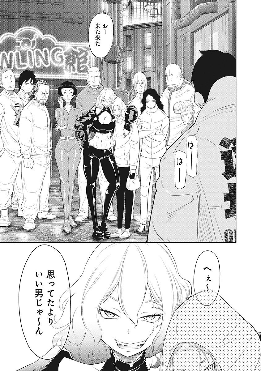DODODODO! Chap 4 - Pic 5