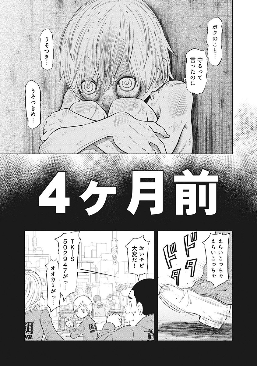 DODODODO! Chap 6 - Pic 5