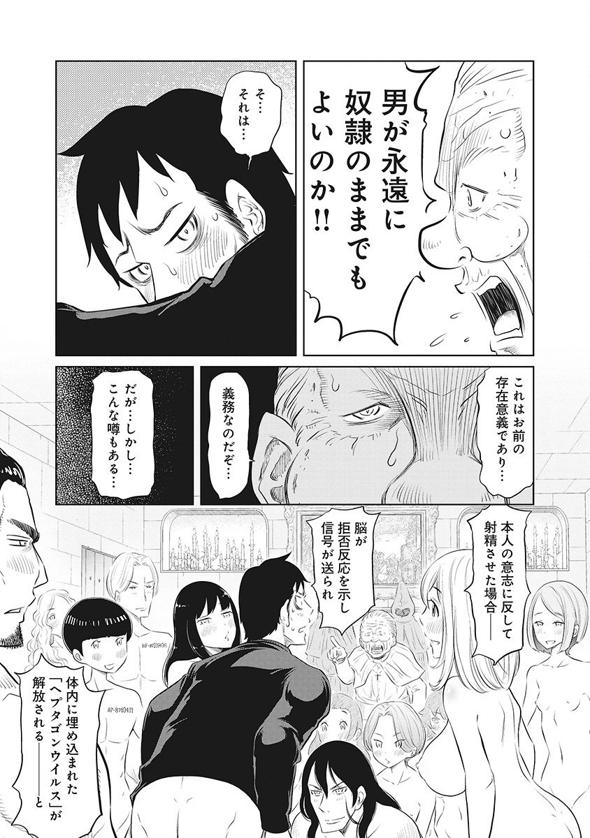 DODODODO! Chap 10 - Pic 5