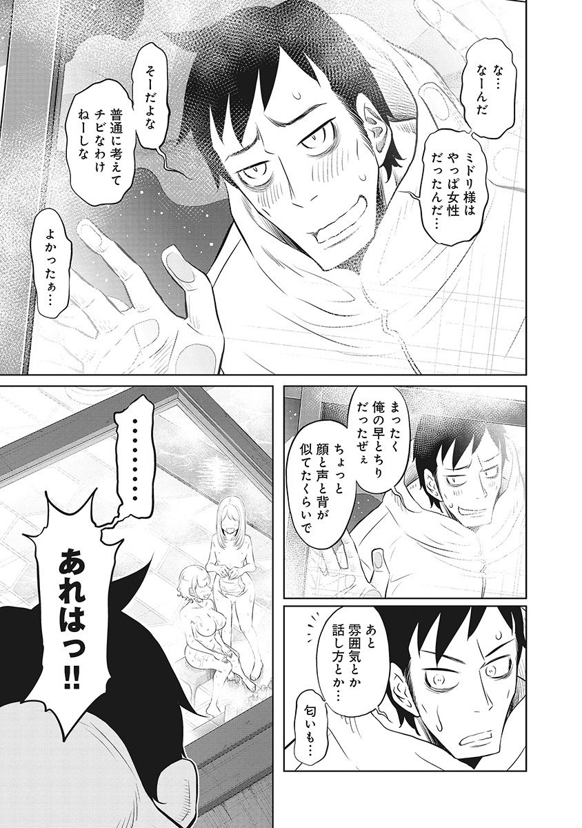 DODODODO! Chap 12 - Pic 5