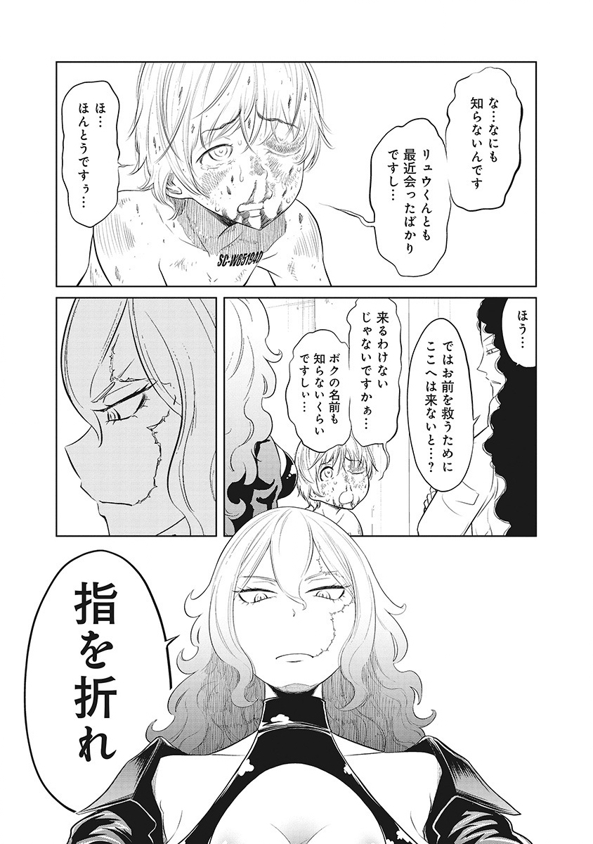 DODODODO! Chap 14 - Pic 5