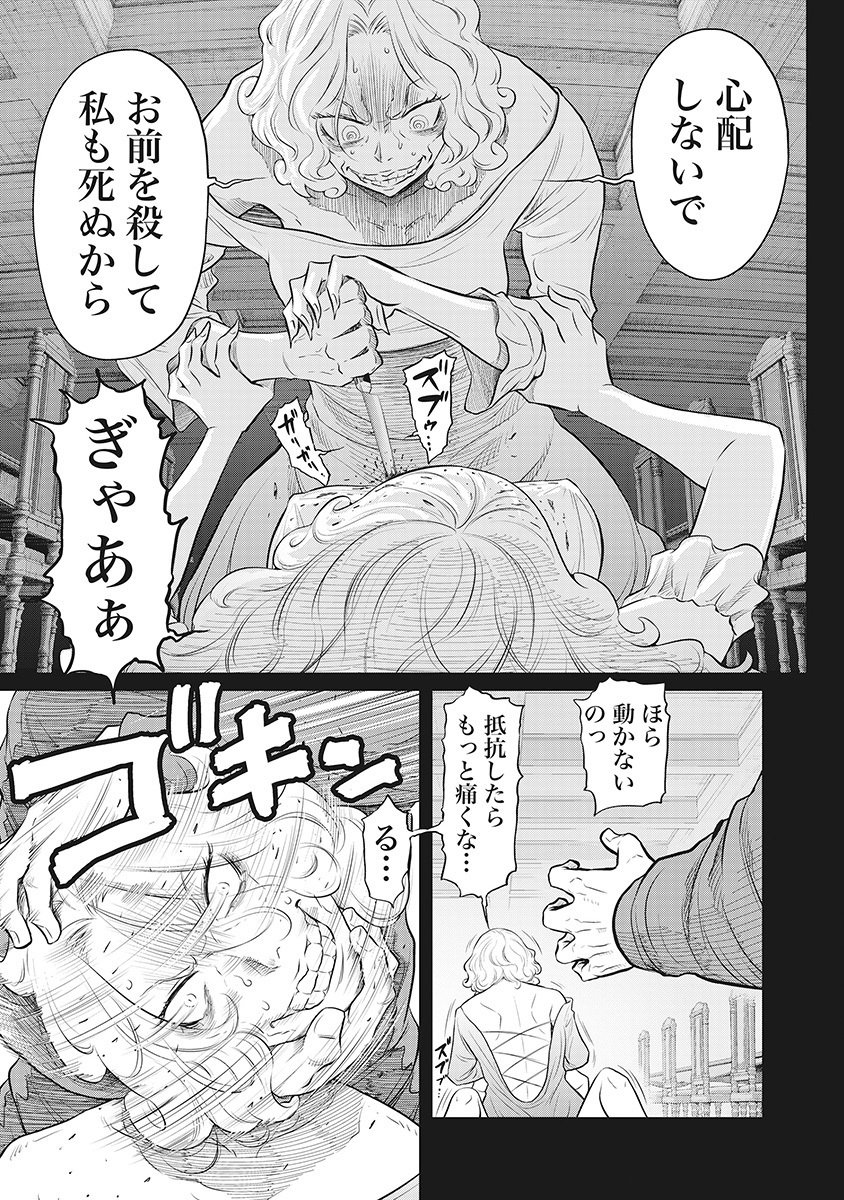 DODODODO! Chap 16 - Pic 5