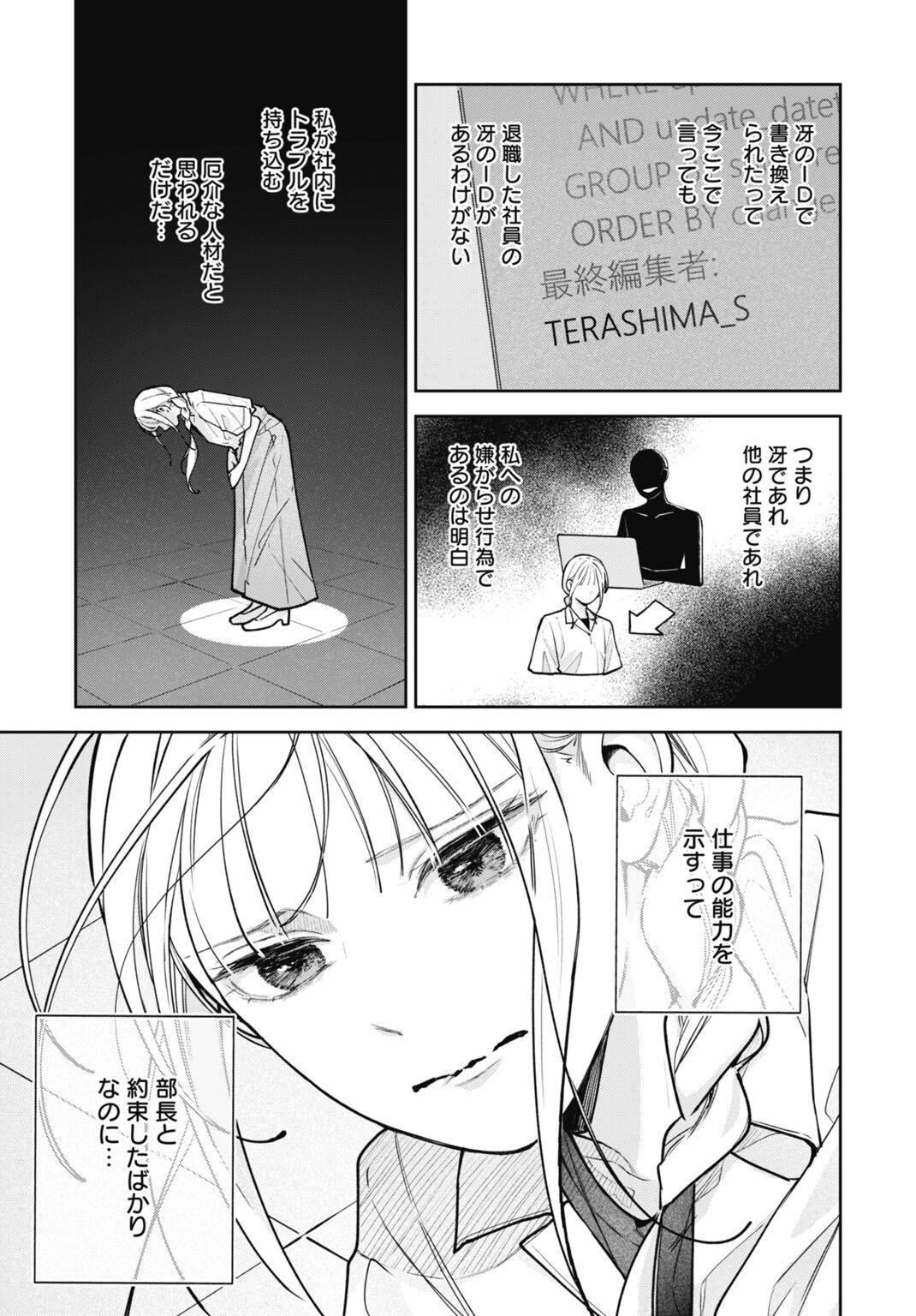 HANAYOME WA VEIL NO SHITA DE FUKUSHUU WO CHIKAU Chap 6 - Pic 5