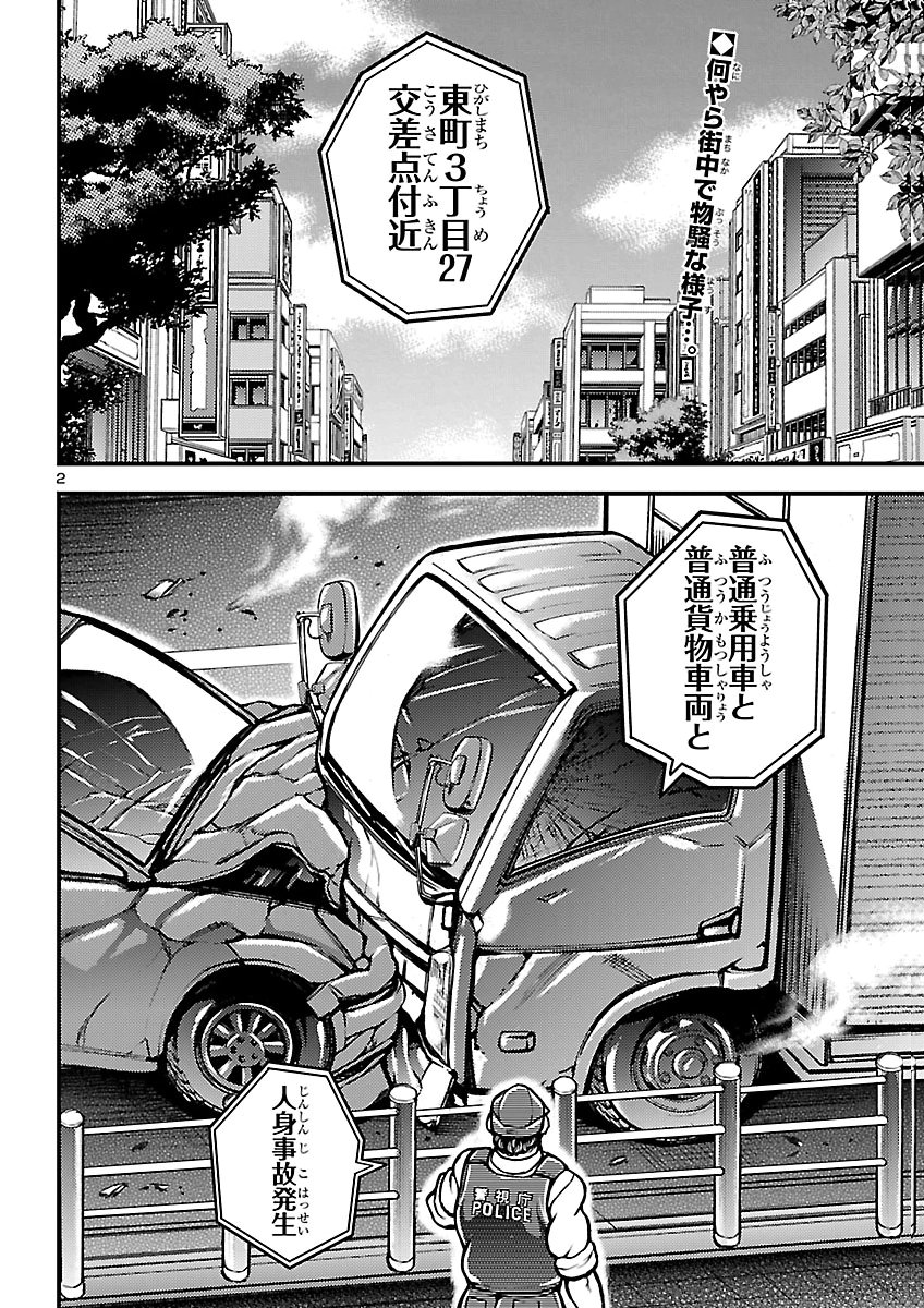 BAKI GAIDEN: SHIN CHIHARU Chap 4 - Pic 2