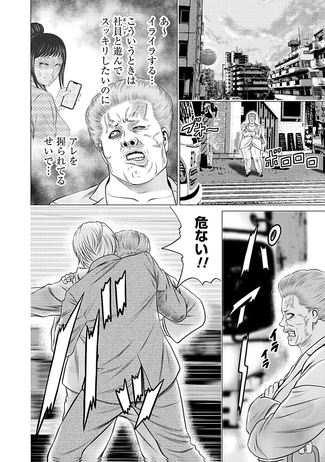 KAISHOKU DAIKOU Chap 10 - Pic 20