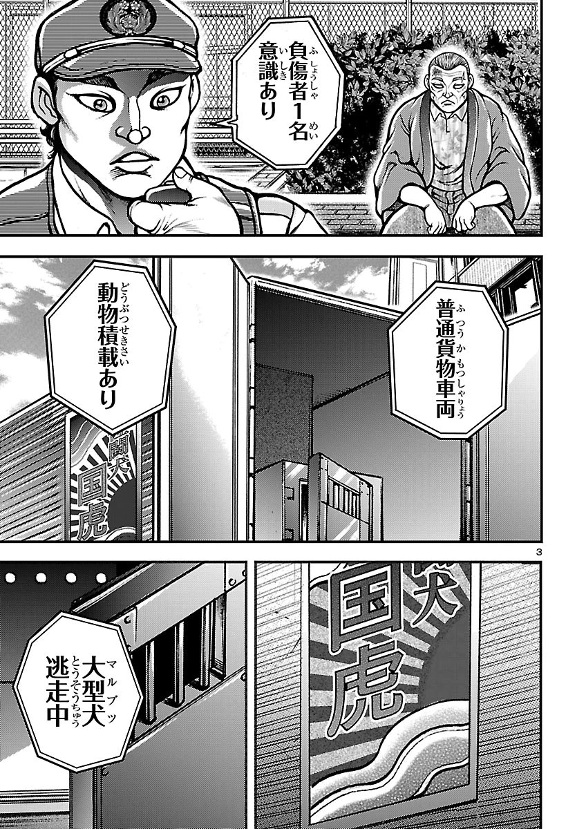 BAKI GAIDEN: SHIN CHIHARU Chap 4 - Pic 3