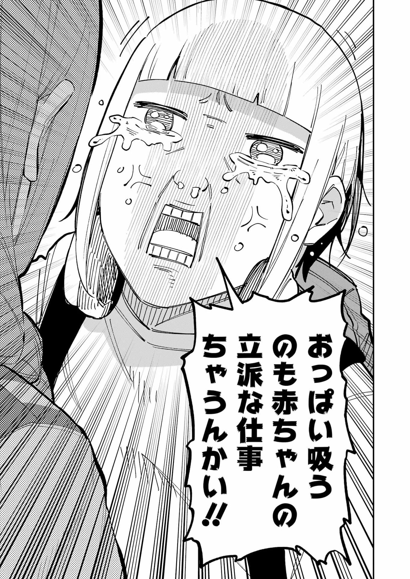 TAMAGAWA-SAN DETEMASHITA? Chap 34 - Pic 21