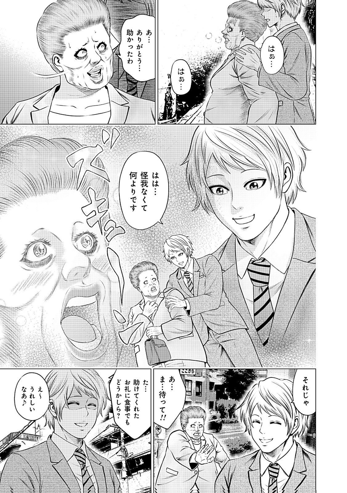 KAISHOKU DAIKOU Chap 10 - Pic 21