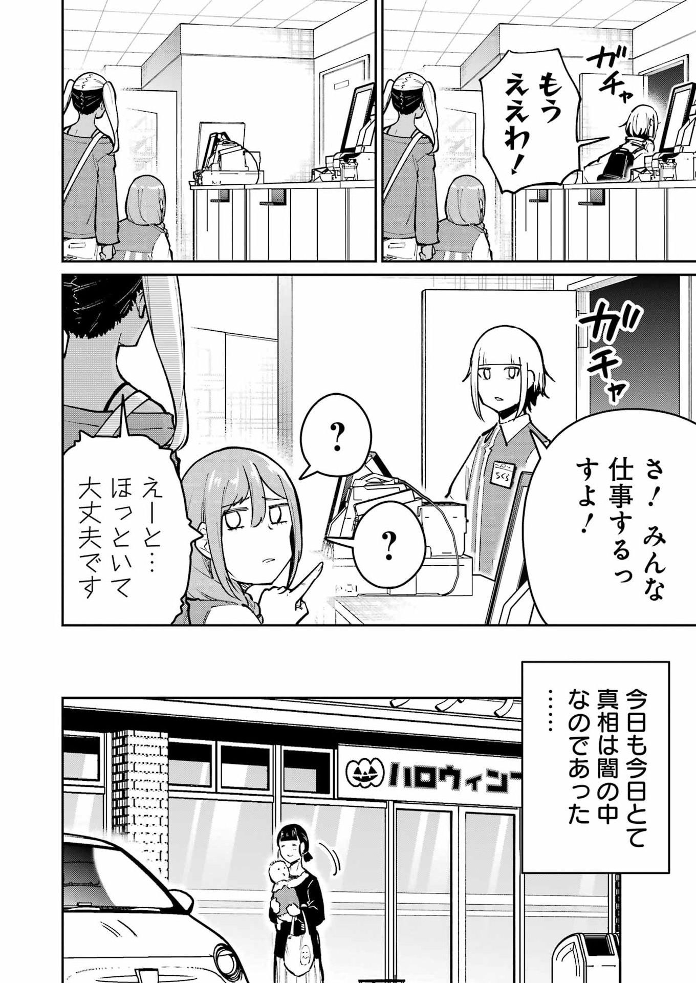 TAMAGAWA-SAN DETEMASHITA? Chap 34 - Pic 22
