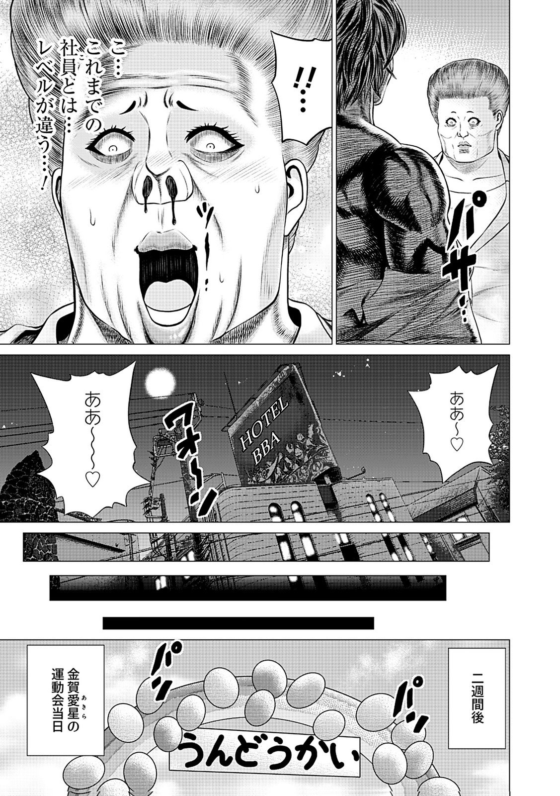 KAISHOKU DAIKOU Chap 10 - Pic 23