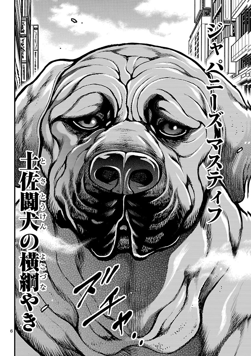 BAKI GAIDEN: SHIN CHIHARU Chap 4 - Pic 6