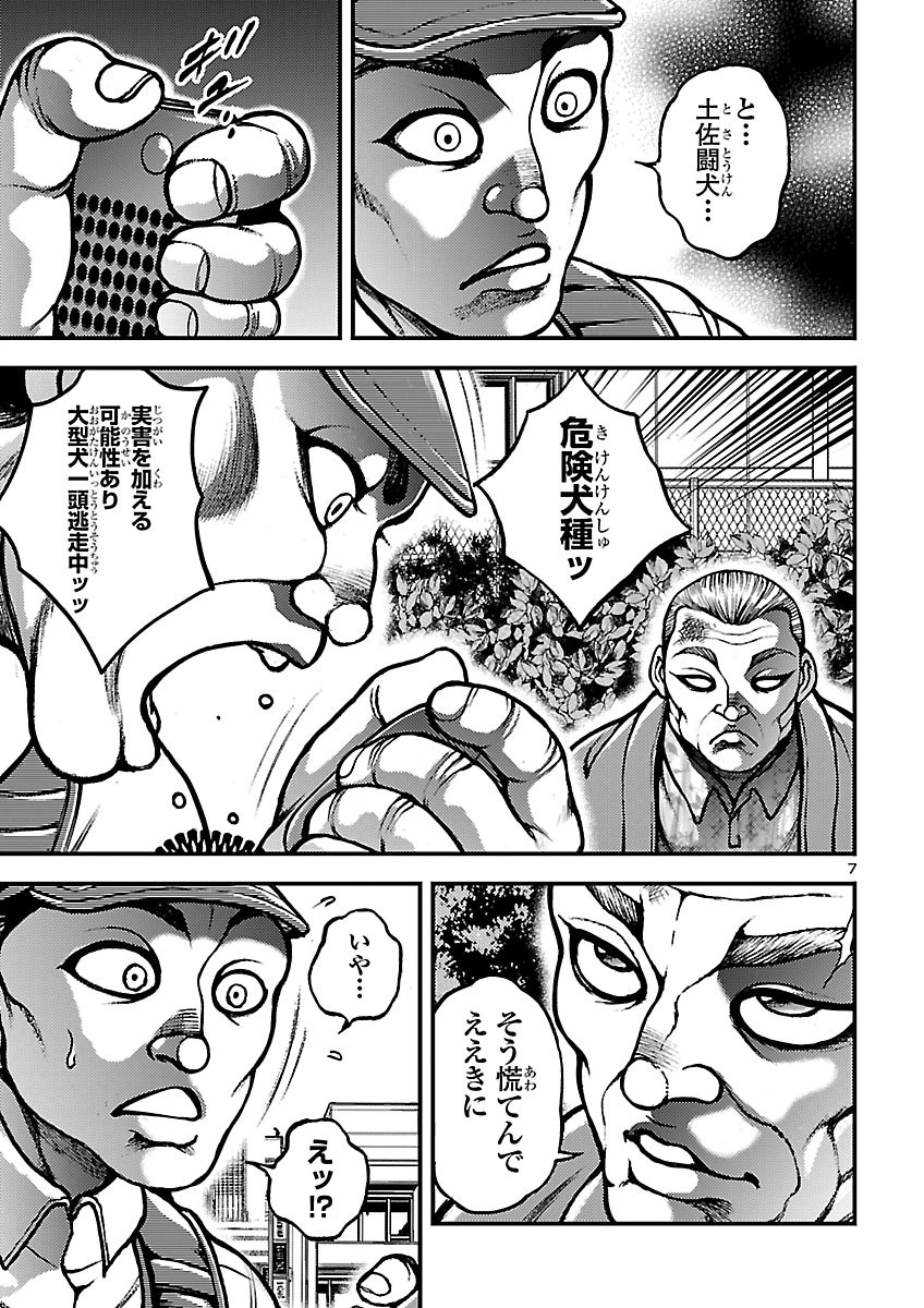 BAKI GAIDEN: SHIN CHIHARU Chap 4 - Pic 7