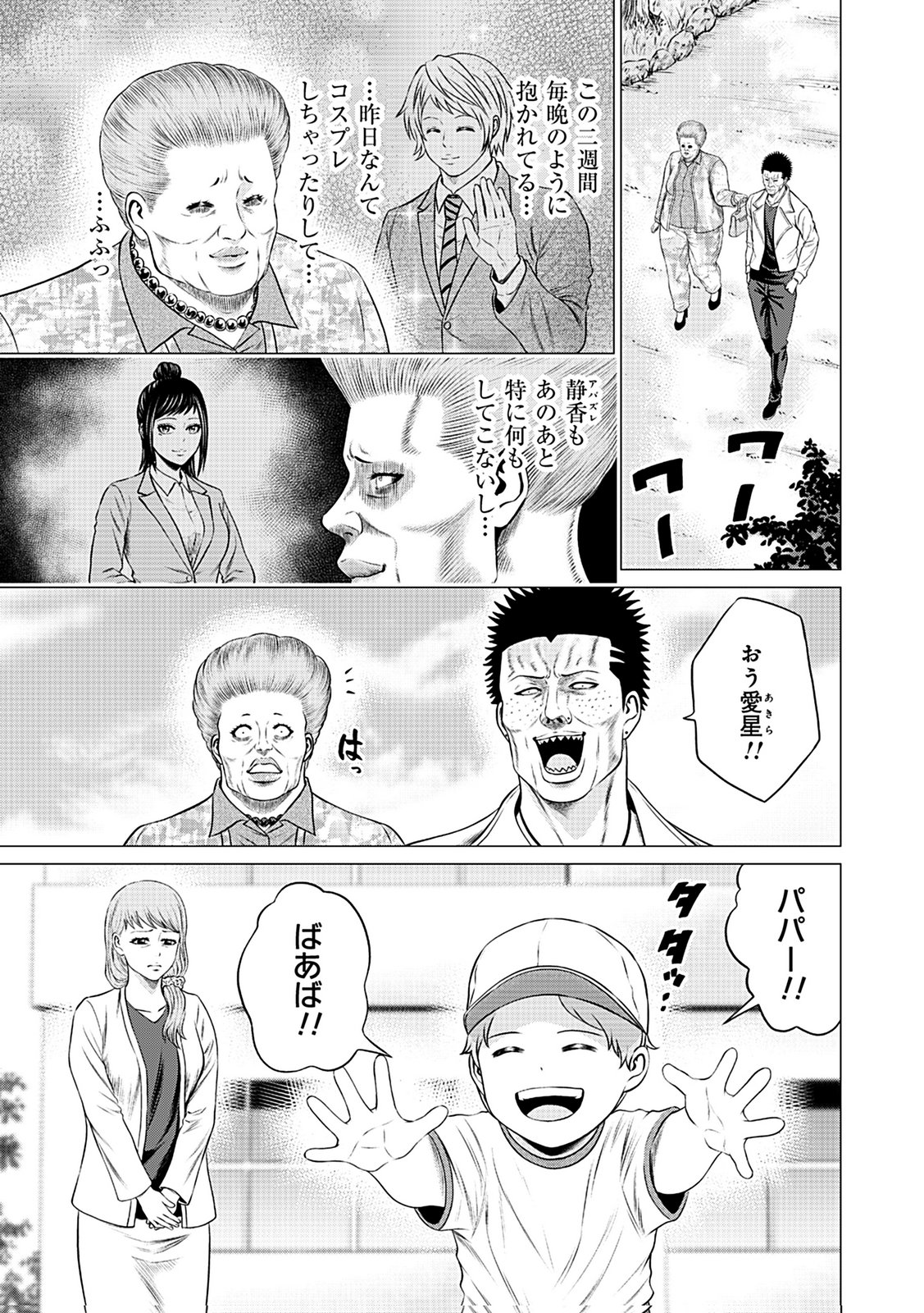 KAISHOKU DAIKOU Chap 10 - Pic 25