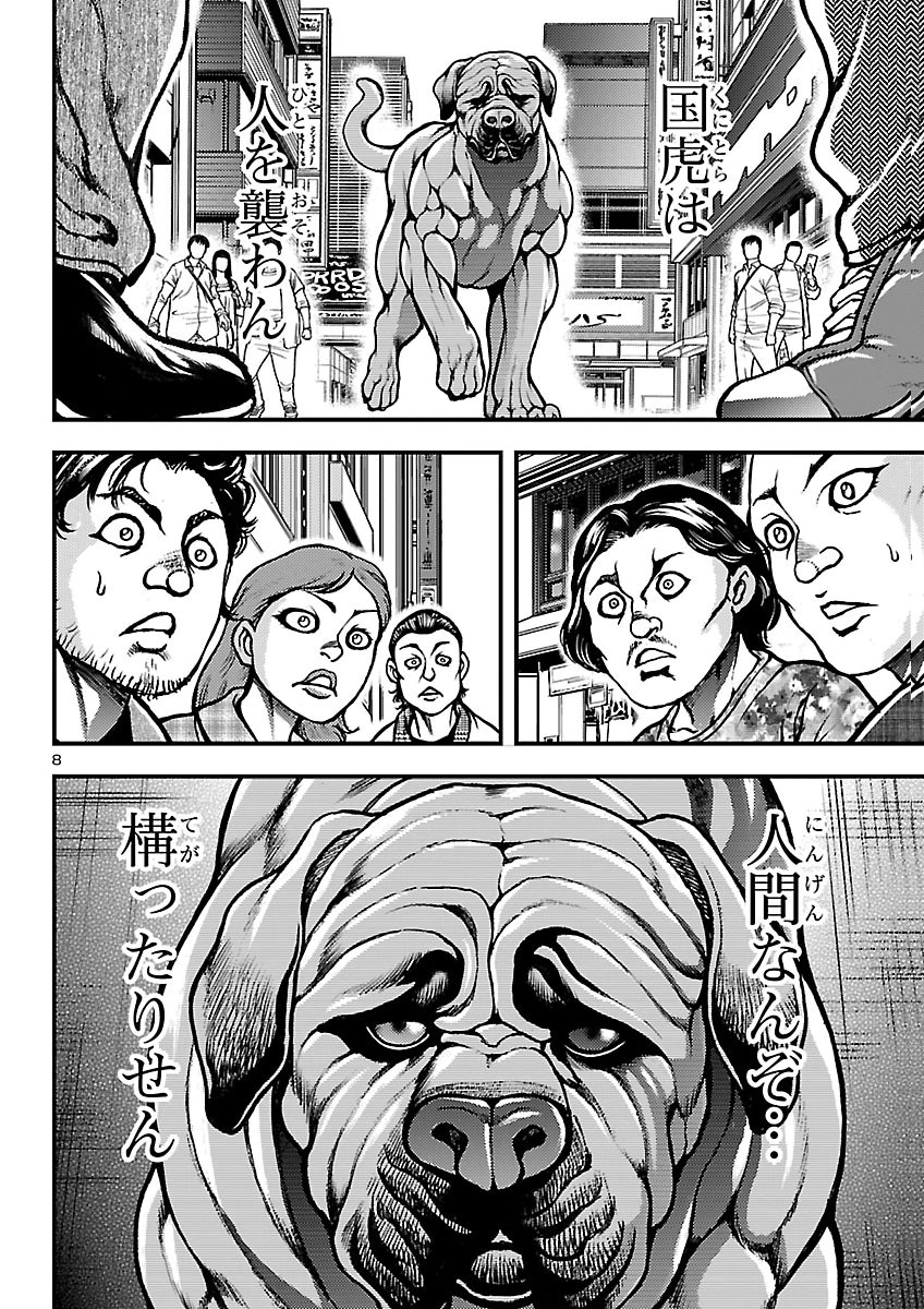 BAKI GAIDEN: SHIN CHIHARU Chap 4 - Pic 8