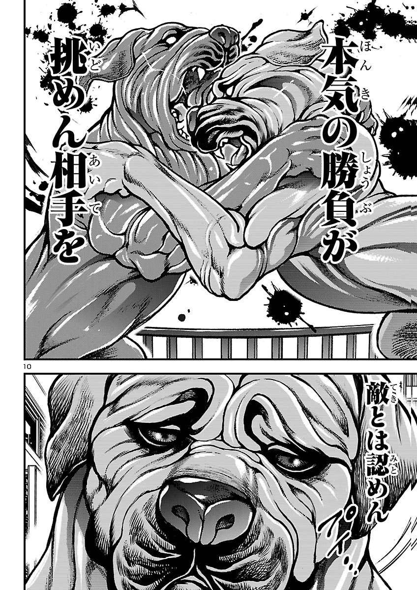 BAKI GAIDEN: SHIN CHIHARU Chap 4 - Pic 10