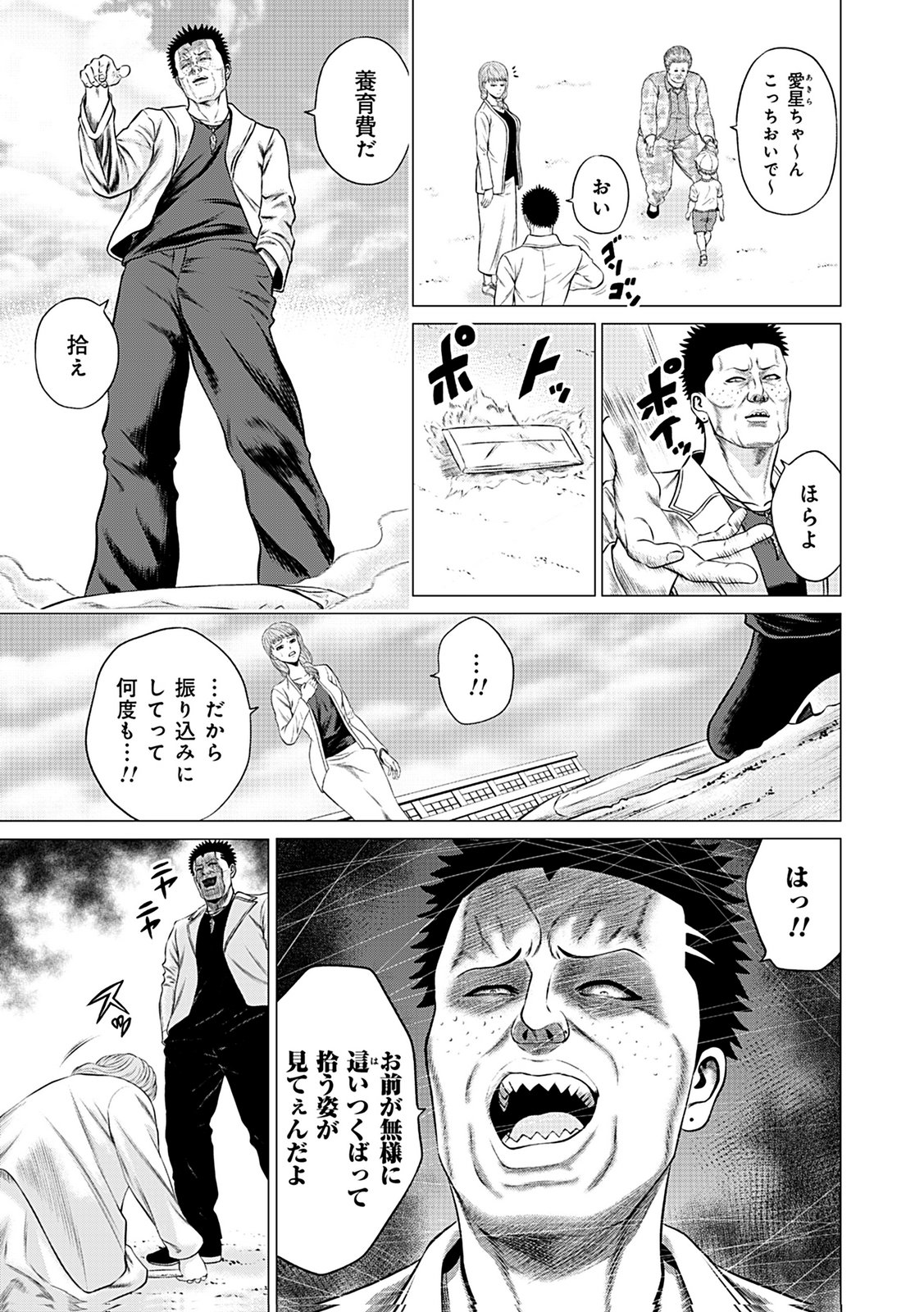 KAISHOKU DAIKOU Chap 10 - Pic 29