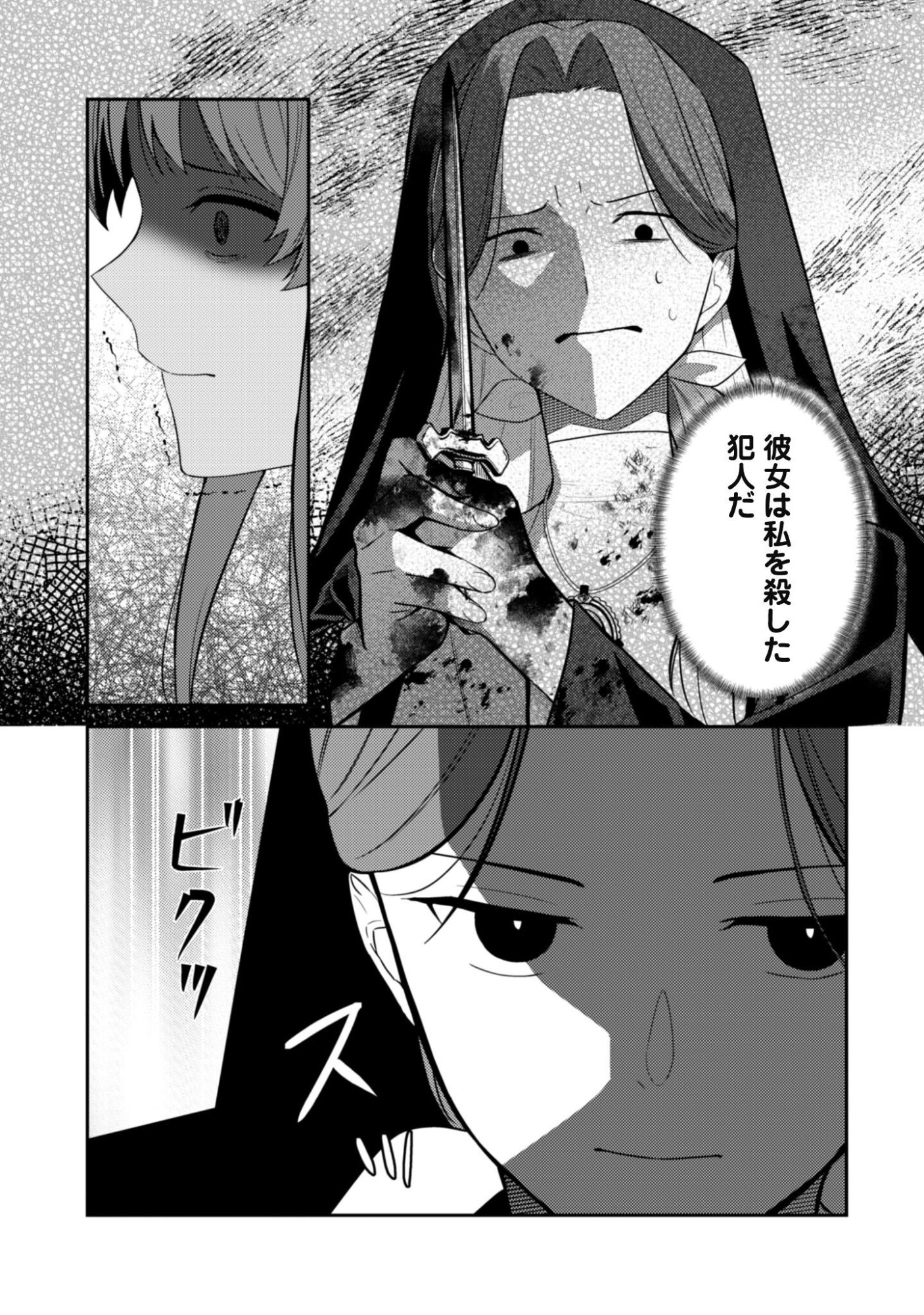 SHINIMODORI NO HAKUSHAKU FUJIN WA JIYUU NI IKIRU KOTO NI SHITA MOSHIKASHITE OTTO NI DEKIAI SARETETEMASHITA? Chap 14.1 - Pic 10