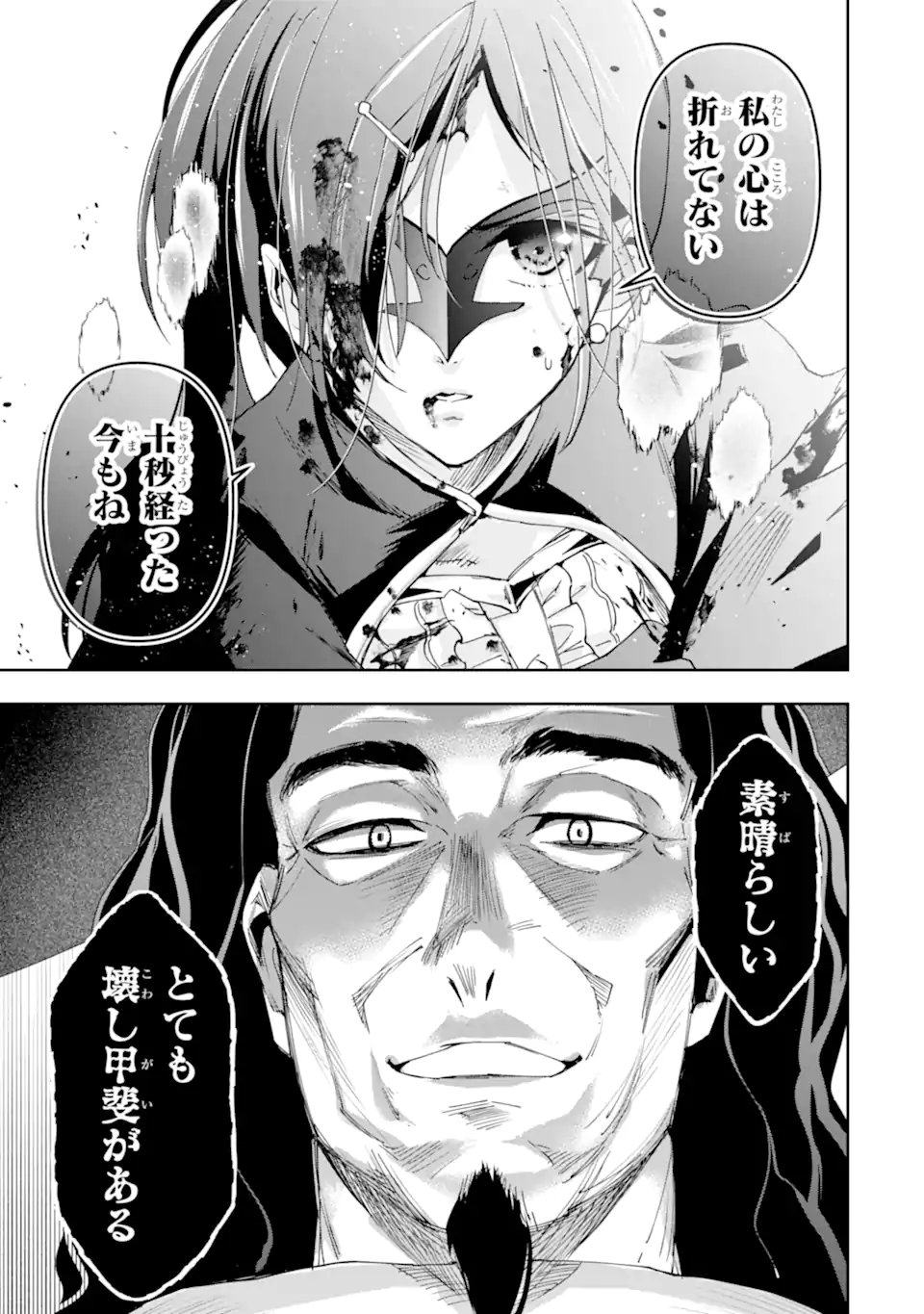 KIMI WO AISURU KOTO WANAI TO ITTA KOOURI NO MAJUTSUSHI-SAMA NO KATAOMOI AITE GA, HENSOU SHITA WATASHI DATTA Chap 22.2 - Pic 6