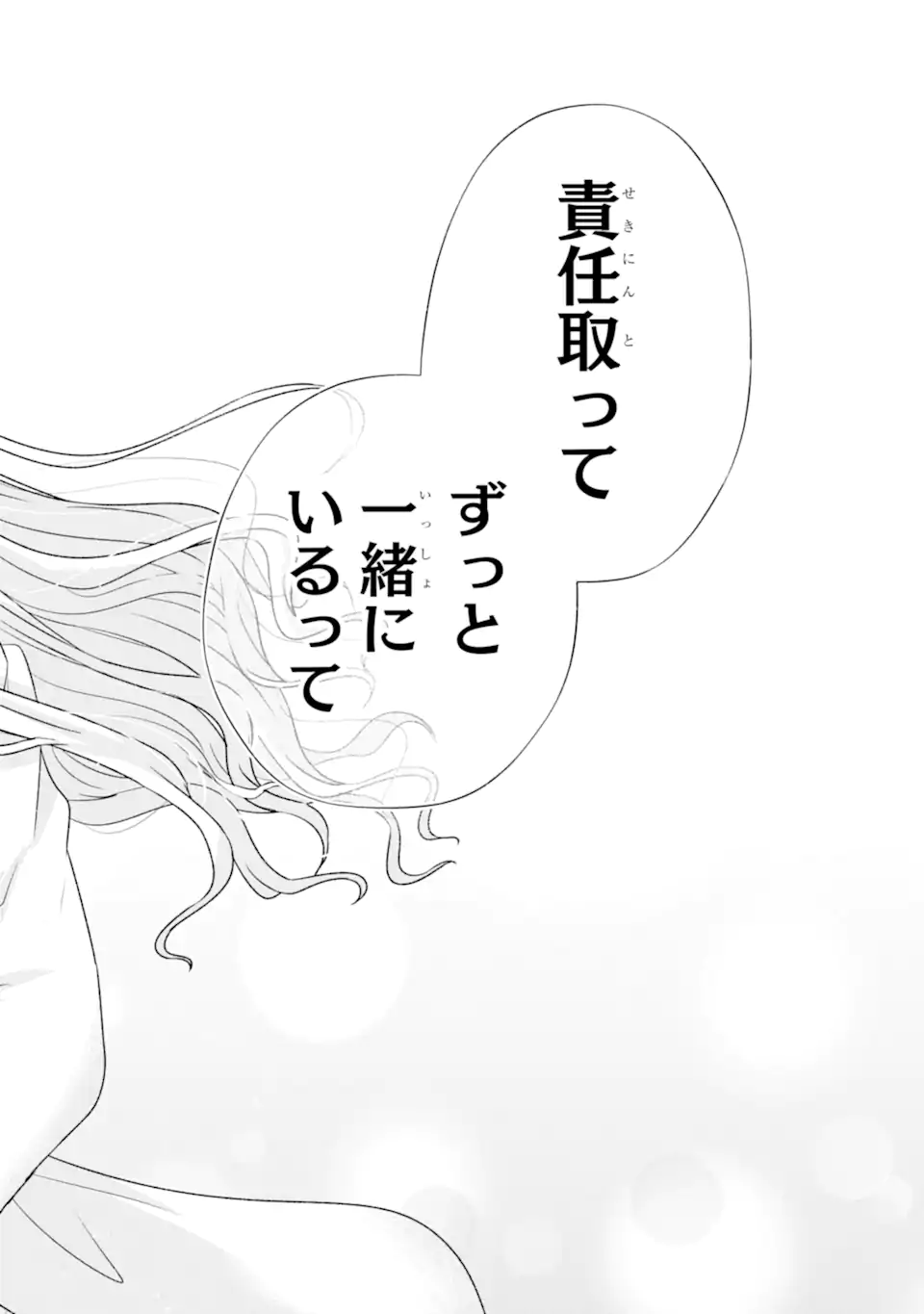 NANJOU-SAN WA BOKU NI DAKARETAI Chap 38.6 - Pic 6
