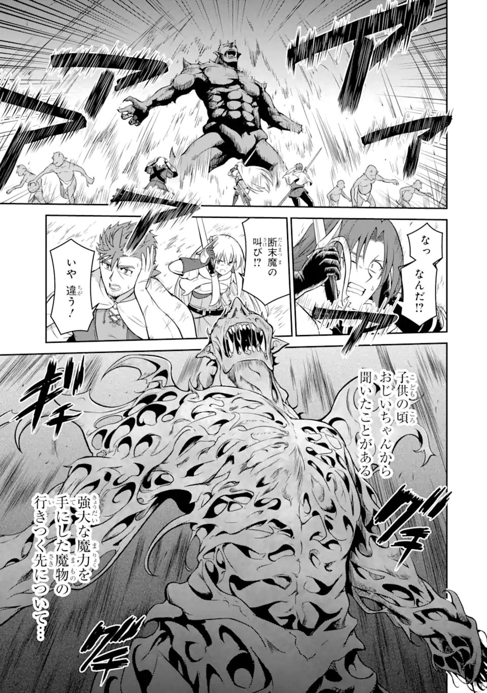 OSSAN BOUKENSHA NO OKURETA EIYUUTAN KANSHA NO SUBURI WO 1 NICHI 1 MANKAI SHITE ITARA, KENSEI GA DESHIIRI SHIGAN NI YATTEKITA Chap 9.5 - Pic 6