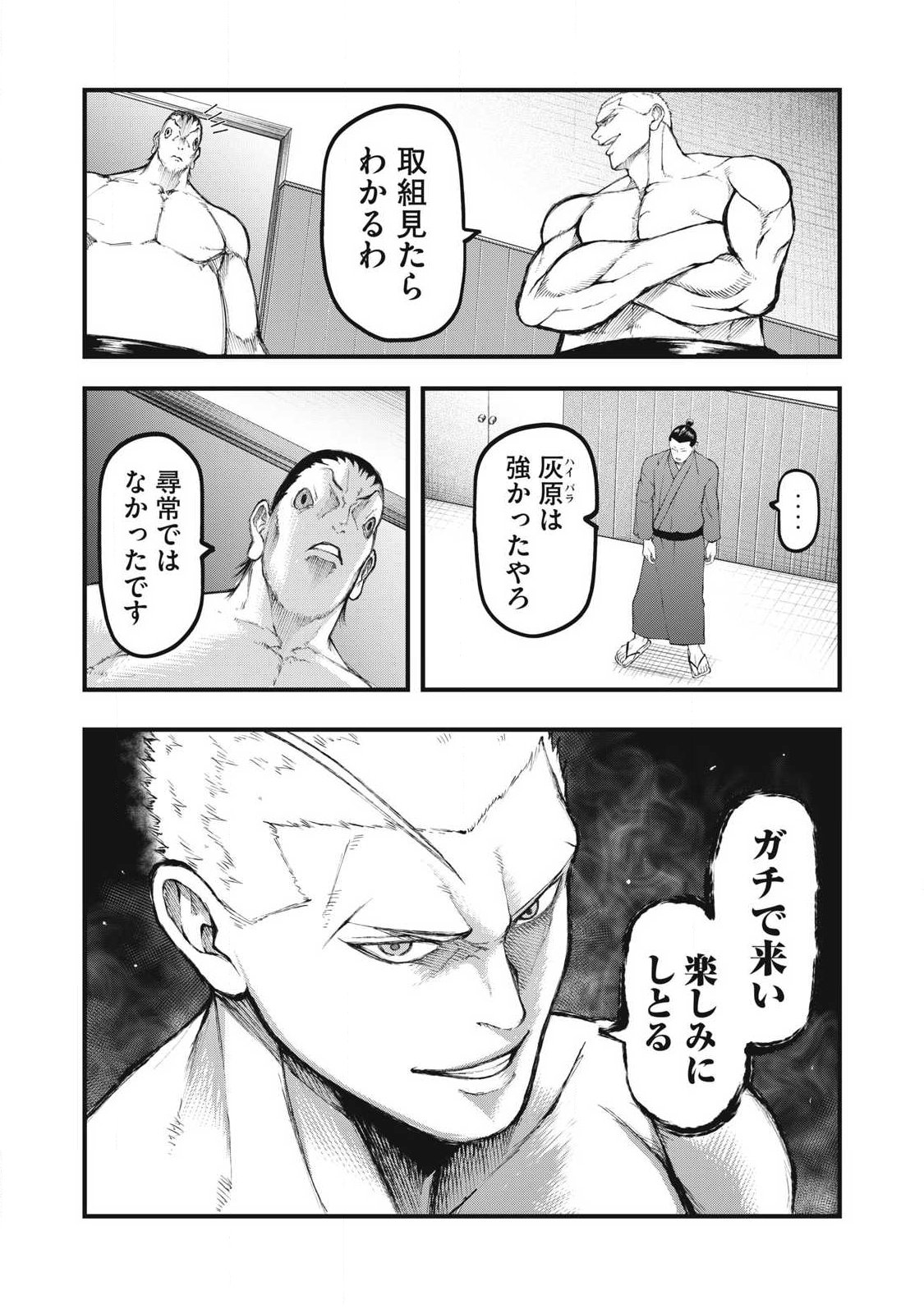 KAKURIKI Chap 21 - Pic 6