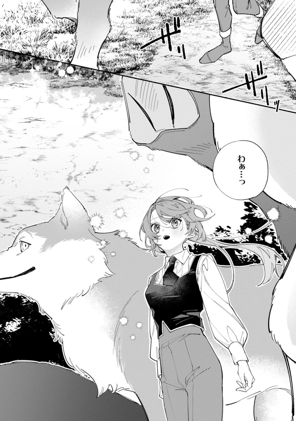 HIKIKOMORI REIJOU WA HANASHI NO WAKARU SEIJU-BAN Chap 44 - Pic 6