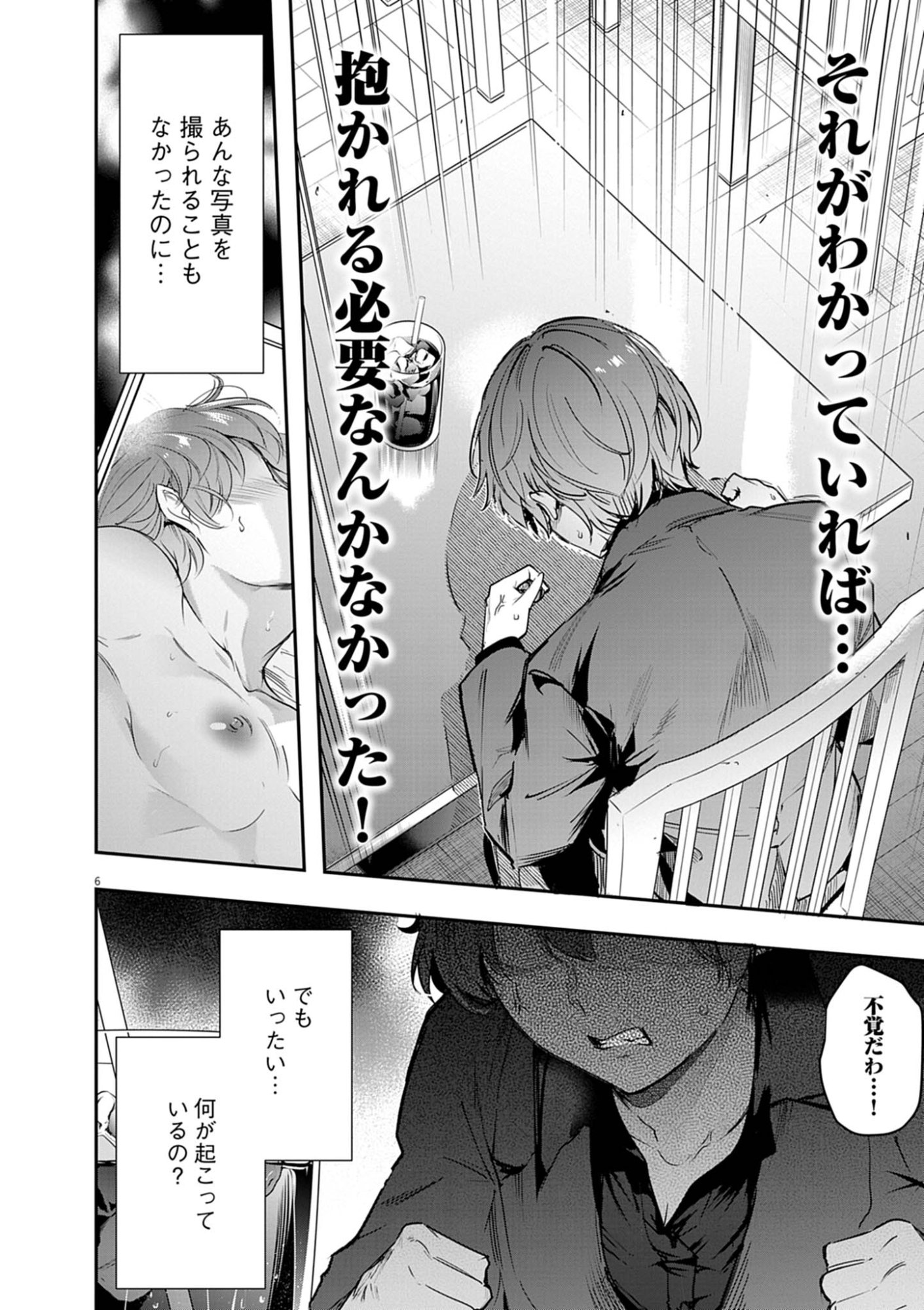 HAREM SOUZOKU Chap 18.1 - Pic 6