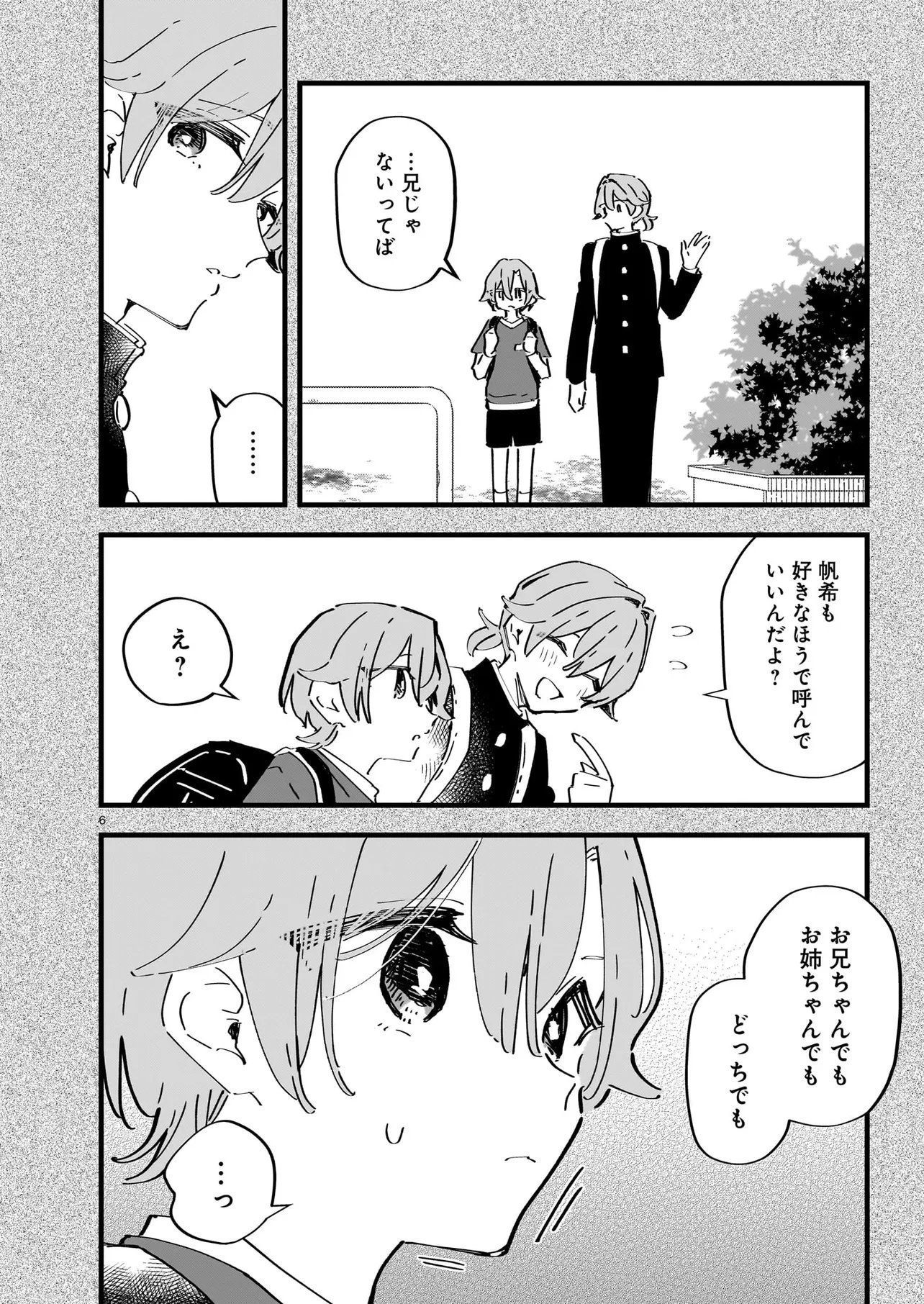 ZENBU ZENBU KIMI NO SEI Chap 6.1 - Pic 6