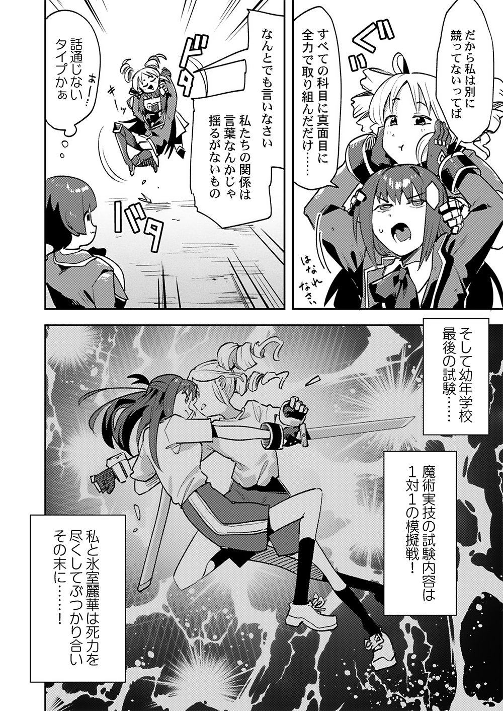 YUUSHA TOSHITE SHOUKAN SARETA SANJUUNEN, MAOU WO TAOSHITE MOTO NO SEKAI NI MODOSARETA NODE KONDO WA HEION NI KURASHITAI Chap 5 - Pic 6