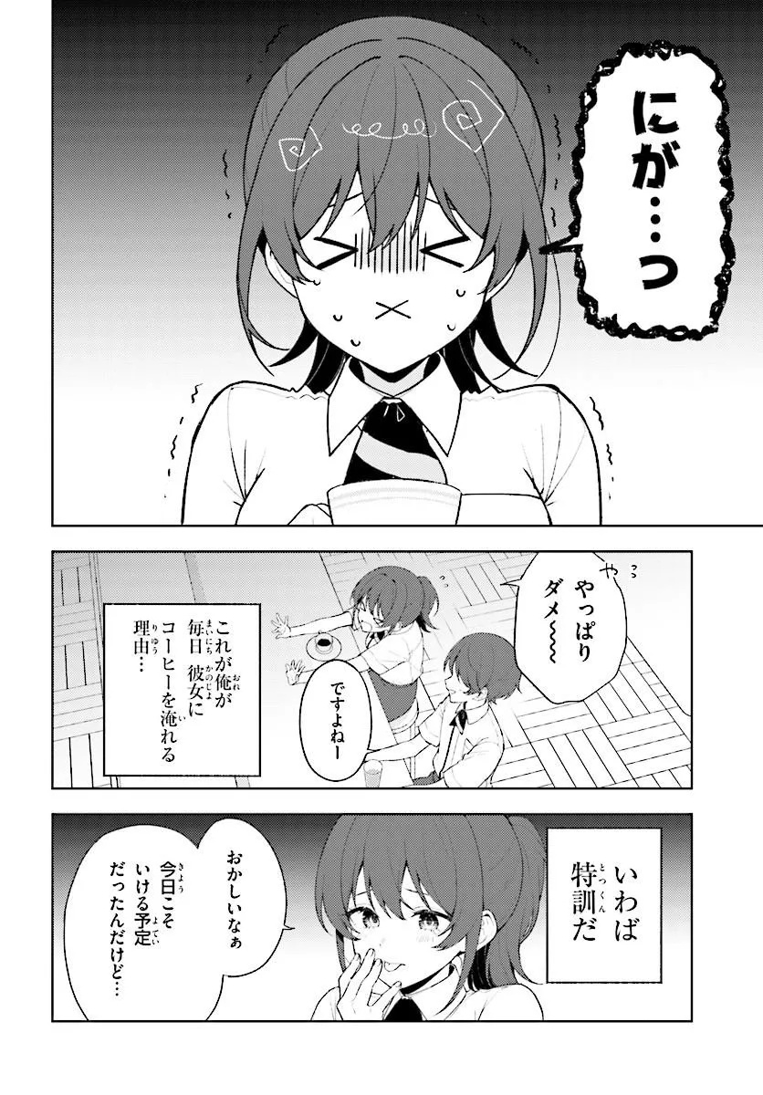 SORE WA, FURITSUMORU YUKI NO YOUNA Chap 2.1 - Pic 6