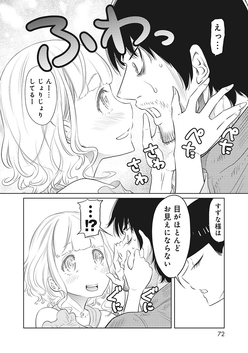 DODODODO! Chap 2 - Pic 6