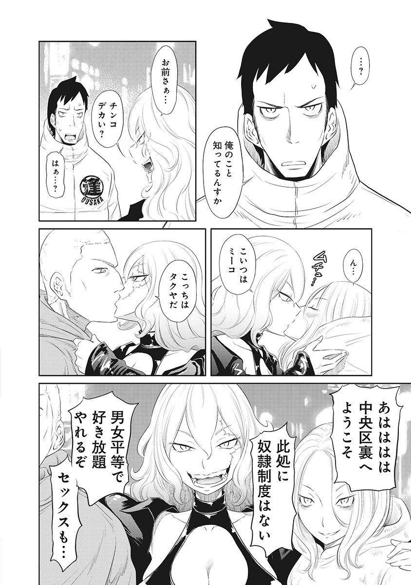 DODODODO! Chap 4 - Pic 6