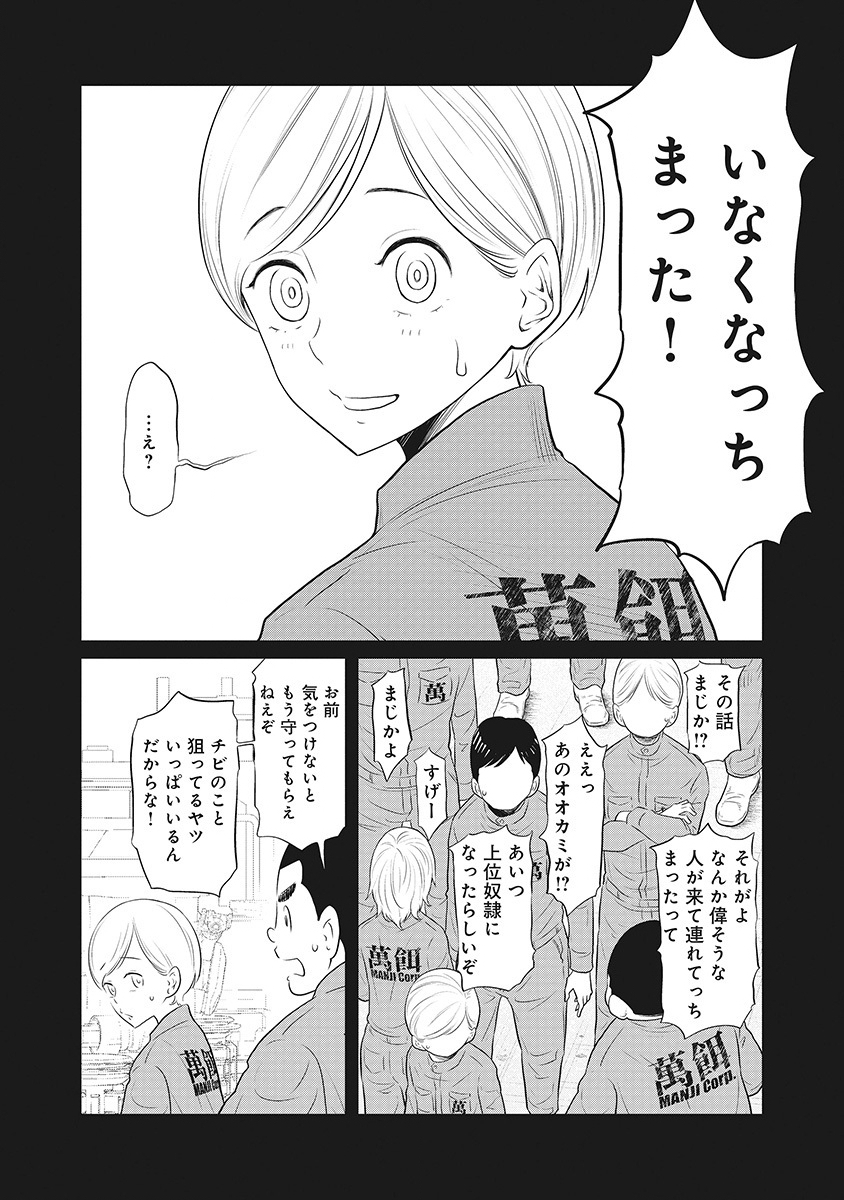 DODODODO! Chap 6 - Pic 6