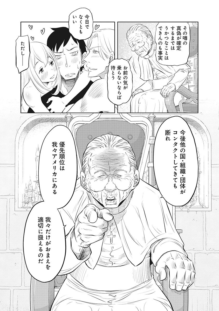 DODODODO! Chap 10 - Pic 6