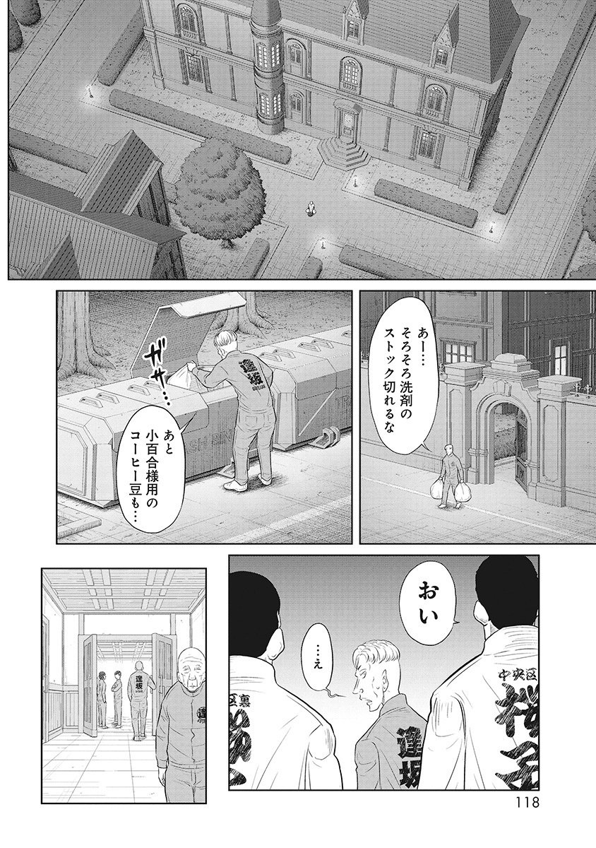 DODODODO! Chap 14 - Pic 6