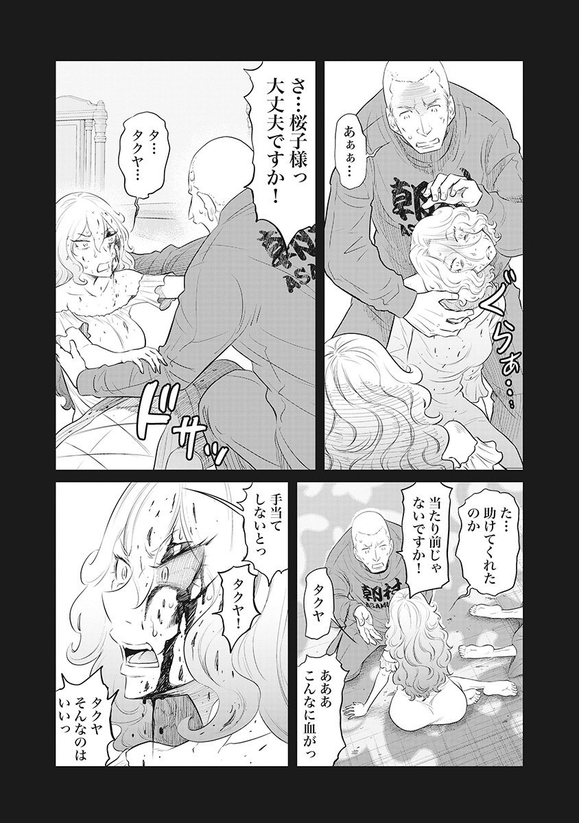 DODODODO! Chap 16 - Pic 6