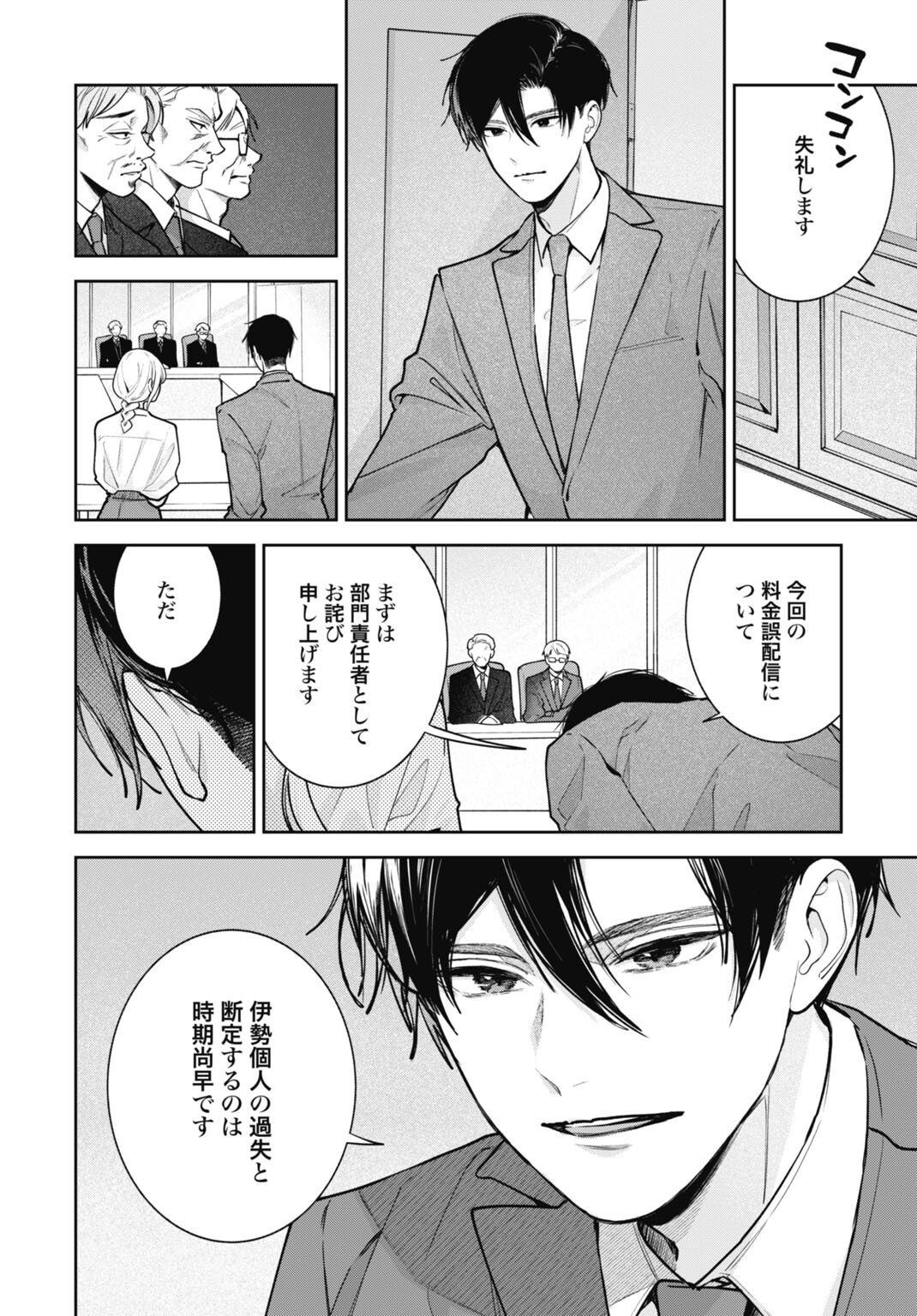 HANAYOME WA VEIL NO SHITA DE FUKUSHUU WO CHIKAU Chap 6 - Pic 6