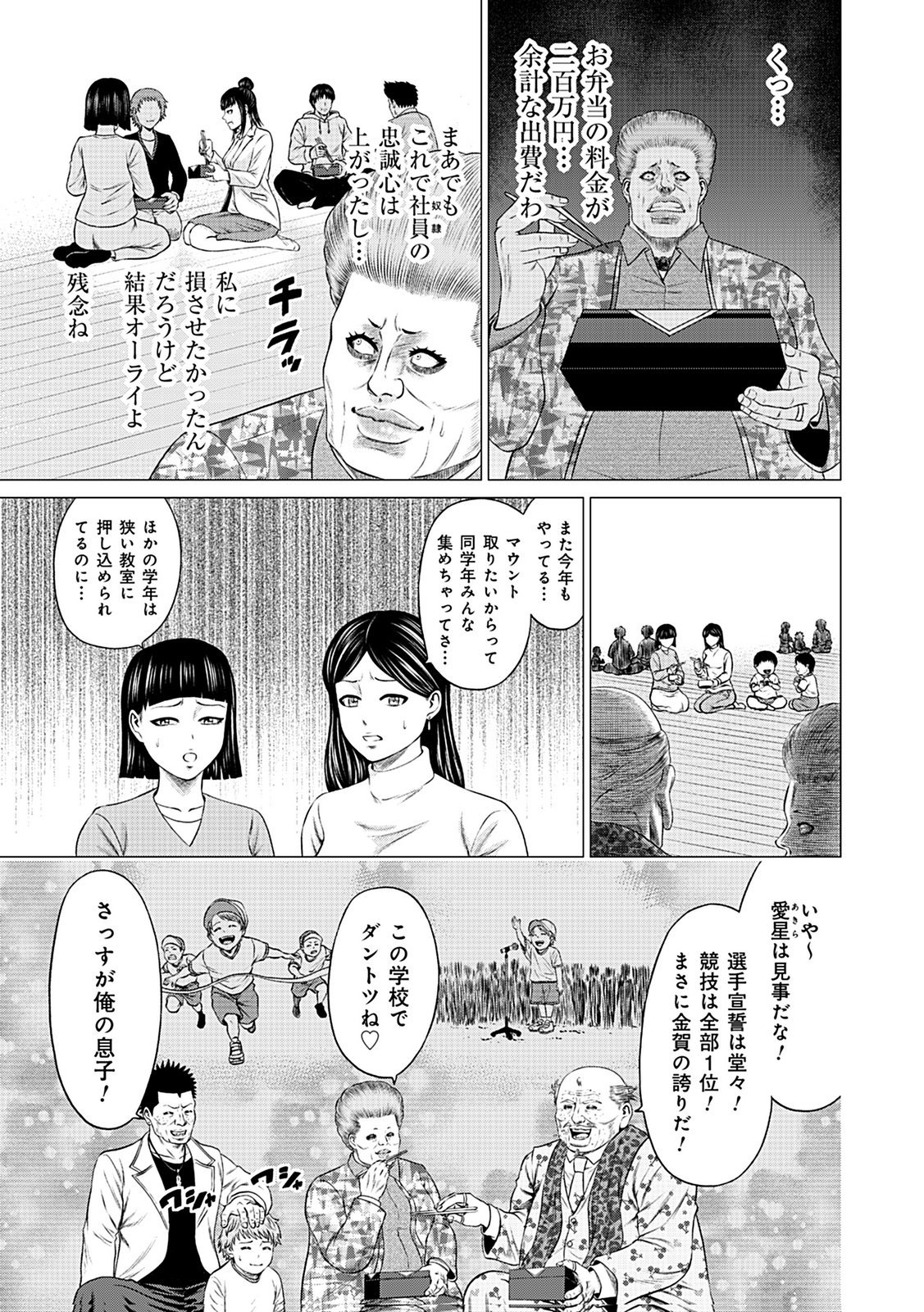 KAISHOKU DAIKOU Chap 10 - Pic 33
