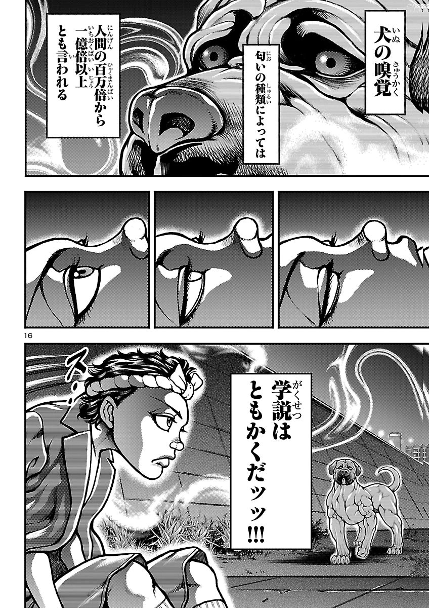 BAKI GAIDEN: SHIN CHIHARU Chap 4 - Pic 16