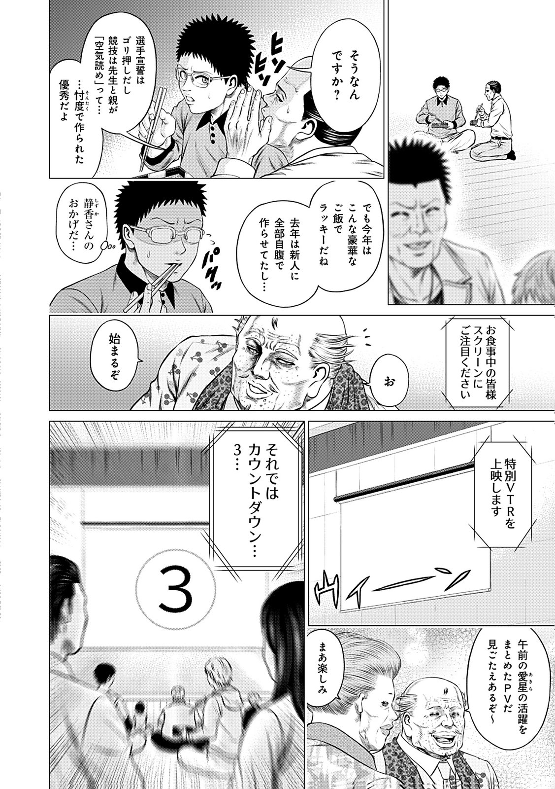 KAISHOKU DAIKOU Chap 10 - Pic 34