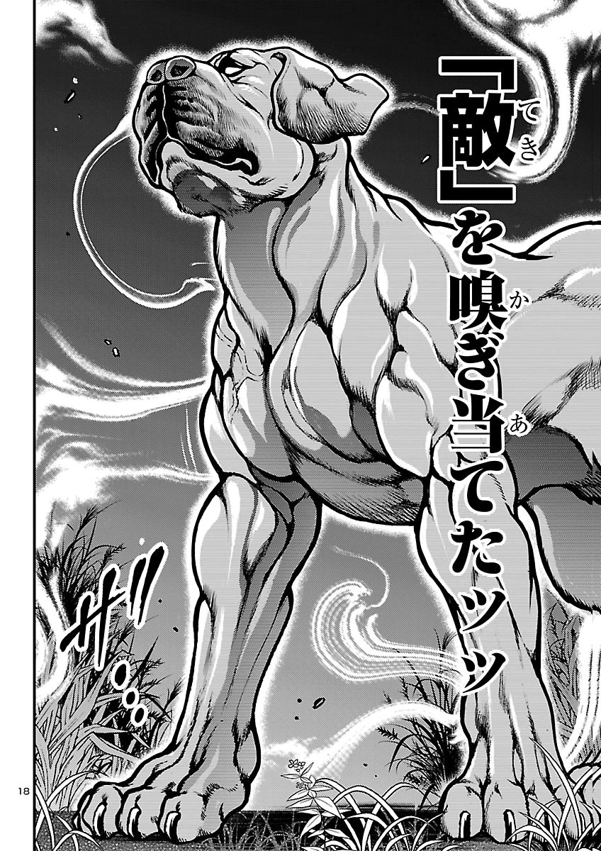 BAKI GAIDEN: SHIN CHIHARU Chap 4 - Pic 18