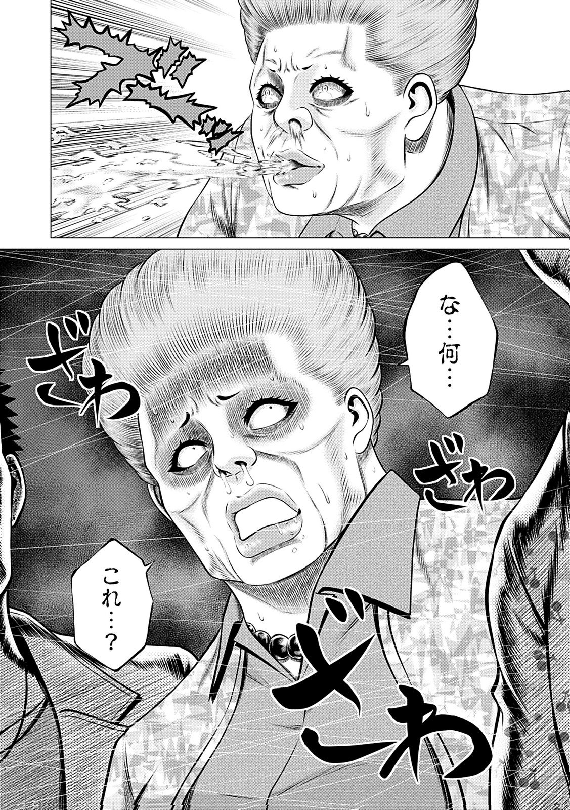 KAISHOKU DAIKOU Chap 10 - Pic 36