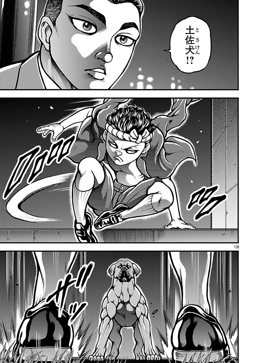 BAKI GAIDEN: SHIN CHIHARU Chap 4 - Pic 19