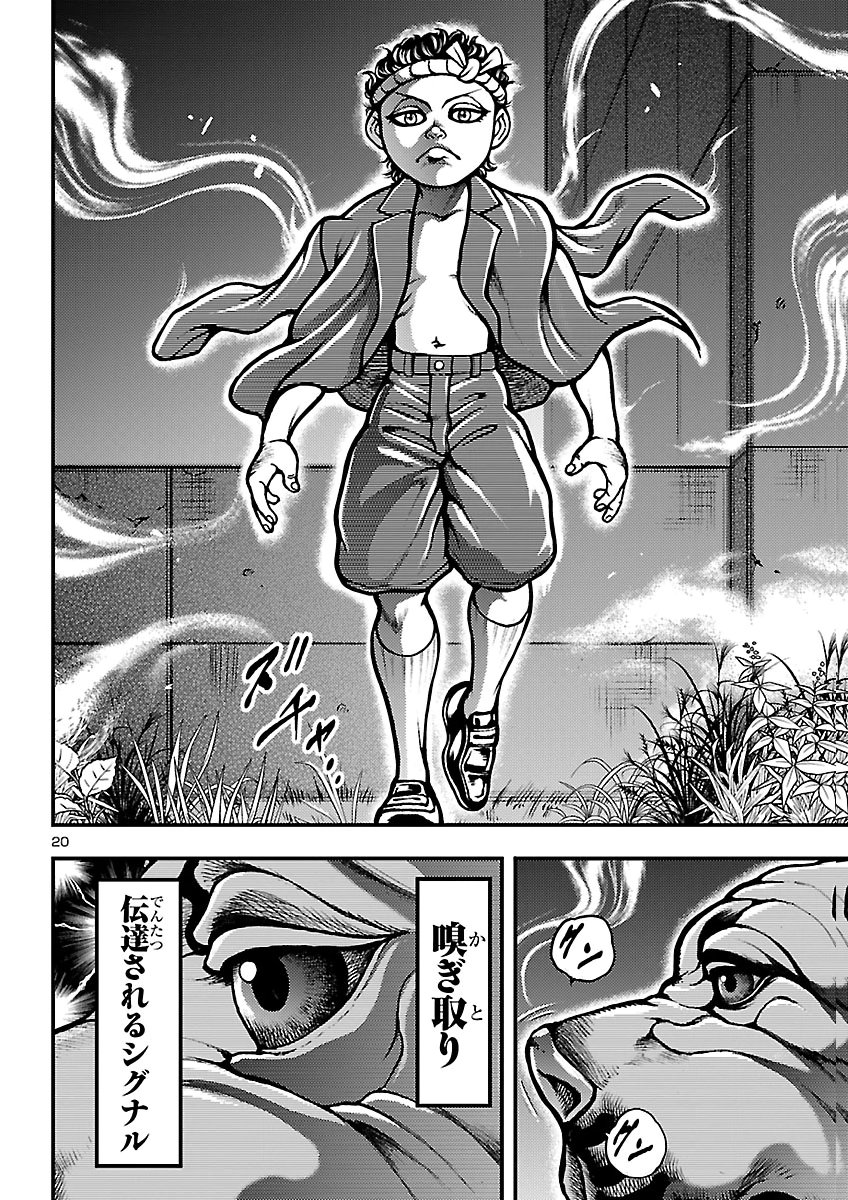 BAKI GAIDEN: SHIN CHIHARU Chap 4 - Pic 20