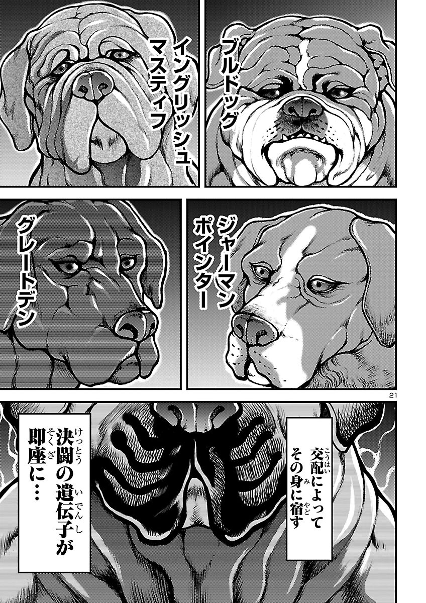 BAKI GAIDEN: SHIN CHIHARU Chap 4 - Pic 21