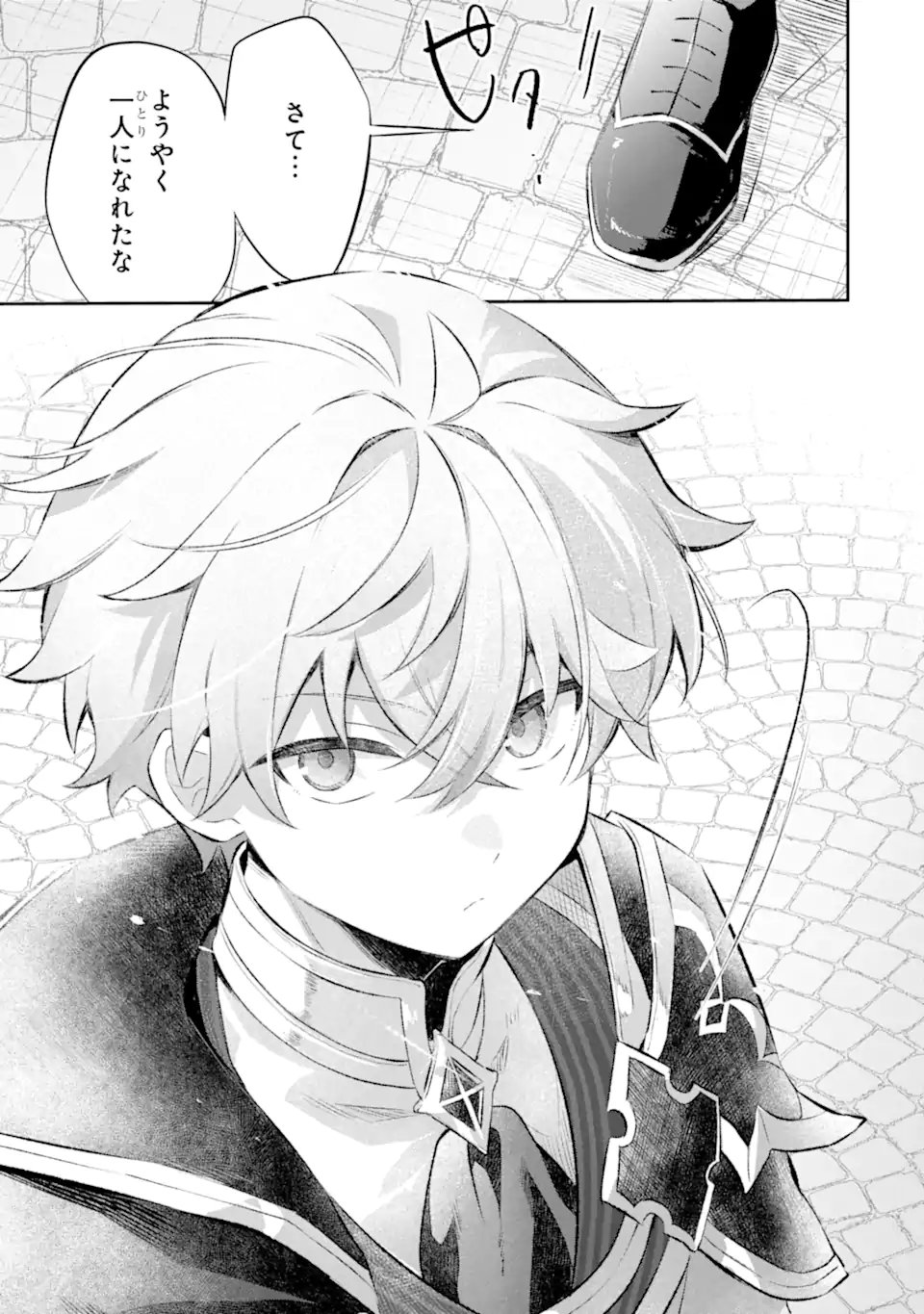 GAME SEKAI NO MOB AKUYAKU NI TENSEI SHITA NODE LAST BOSS WO MEZASHITEMITA: NAZE KA REKIDAI SAIKOU NO MEIKUN TO AGAMERARETEIRUN DESU GA, DARE KA RIYUU WO OSHIETE KUDASAI Chap 10.1 - Pic 7