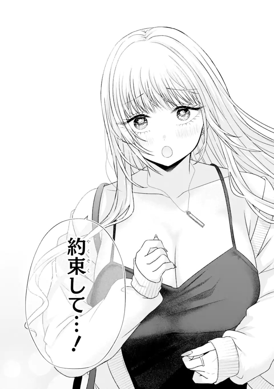 NANJOU-SAN WA BOKU NI DAKARETAI Chap 38.6 - Pic 7