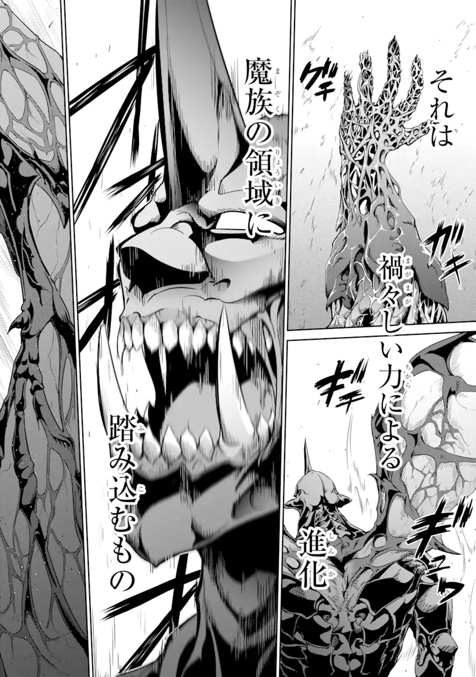 OSSAN BOUKENSHA NO OKURETA EIYUUTAN KANSHA NO SUBURI WO 1 NICHI 1 MANKAI SHITE ITARA, KENSEI GA DESHIIRI SHIGAN NI YATTEKITA Chap 9.5 - Pic 7