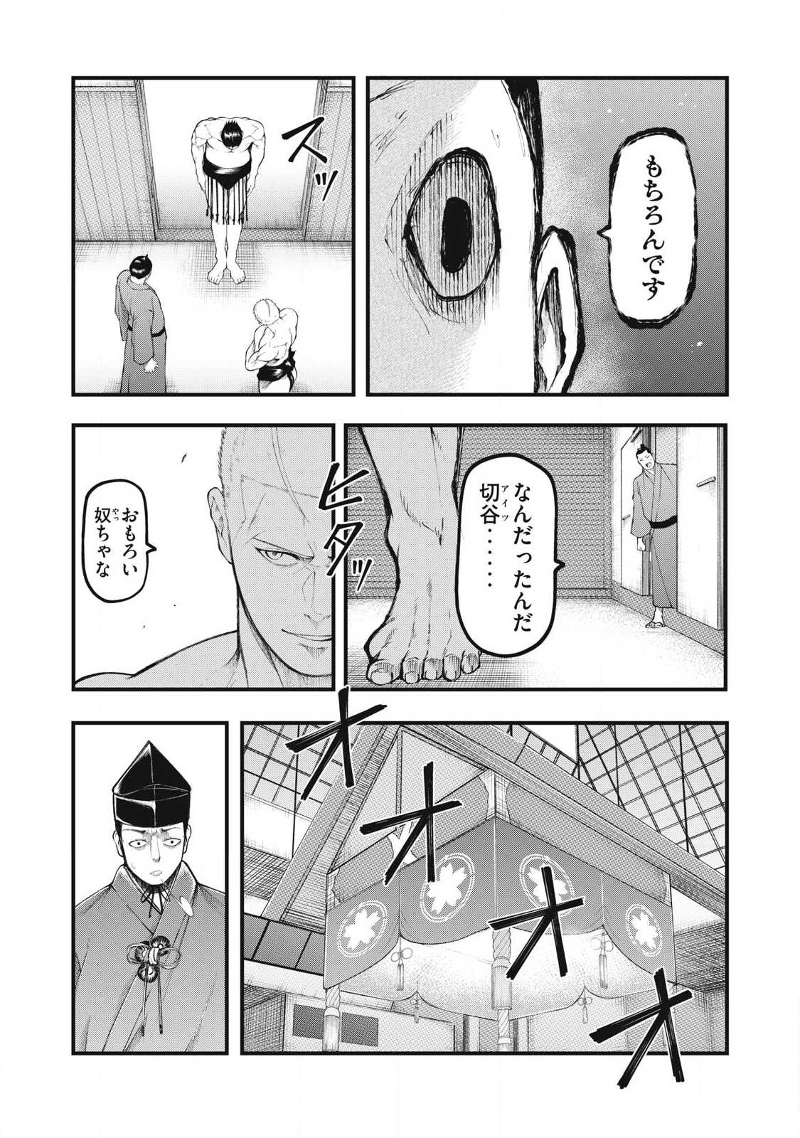 KAKURIKI Chap 21 - Pic 7