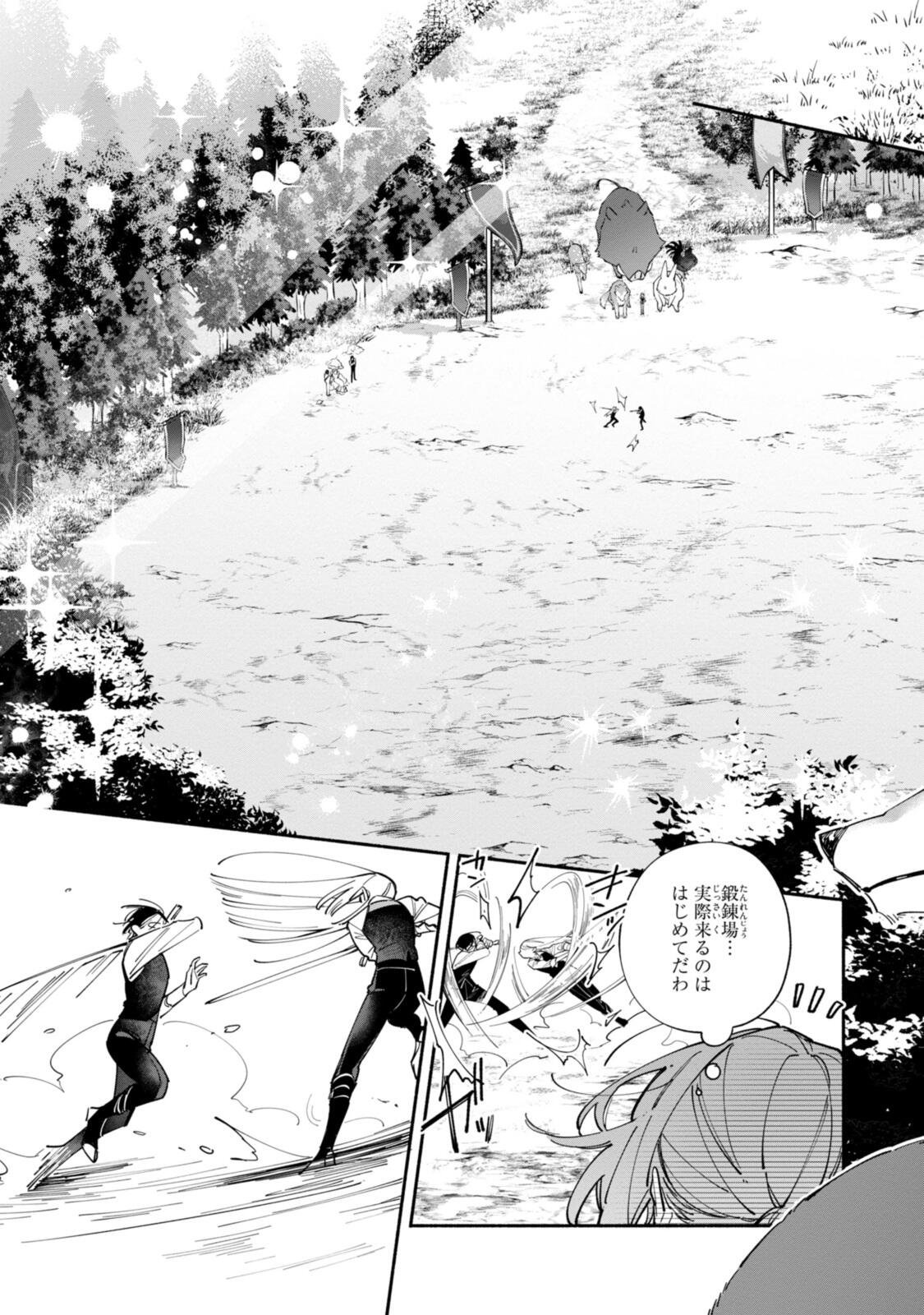 HIKIKOMORI REIJOU WA HANASHI NO WAKARU SEIJU-BAN Chap 44 - Pic 7